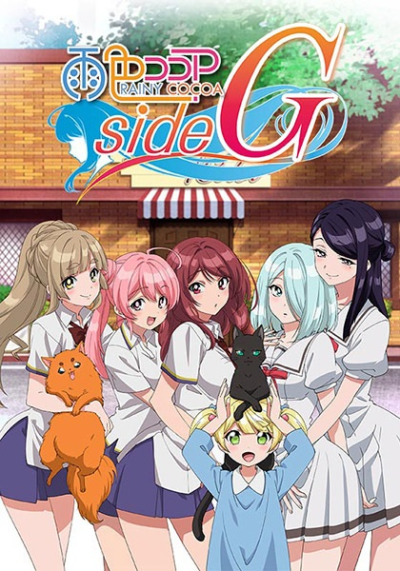 Nonton Ame-iro Cocoa: Side G Sub Indo