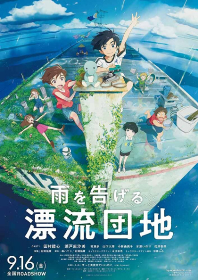 Nonton Ame wo Tsugeru Hyouryuu Danchi Sub Indo