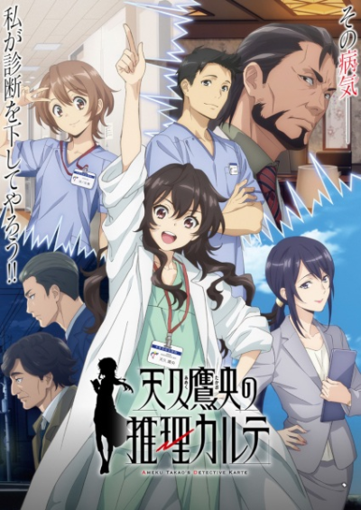 Nonton Ameku Takao no Suiri Karte Sub Indo