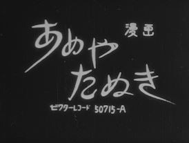 Nonton Ameya Tanuki Sub Indo