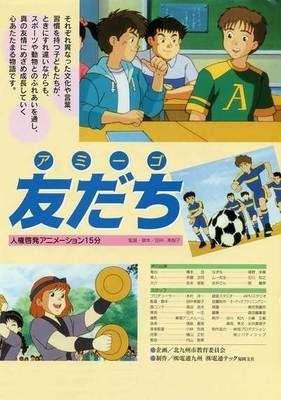 Nonton Amigo Tomodachi Sub Indo