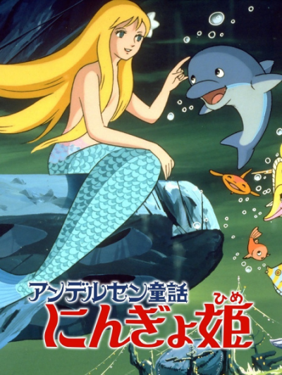 Nonton Andersen Douwa: Ningyohime Sub Indo