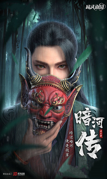 Nonton Anhe Zhuan Sub Indo