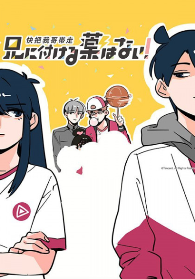 Nonton Ani ni Tsukeru Kusuri wa Nai! Sub Indo