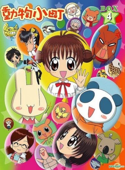 Nonton Animal Yokochou Sub Indo