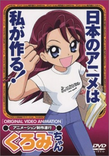 Nonton Animation Seisaku Shinkou Kuromi-chan Sub Indo