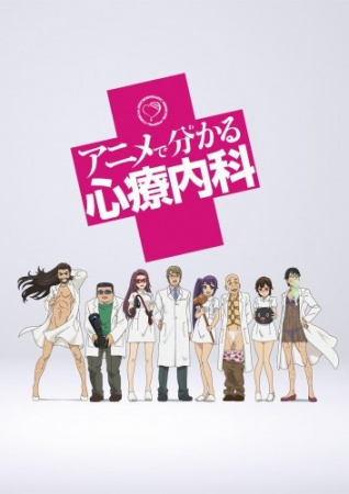 Nonton Anime de Wakaru Shinryounaika Sub Indo
