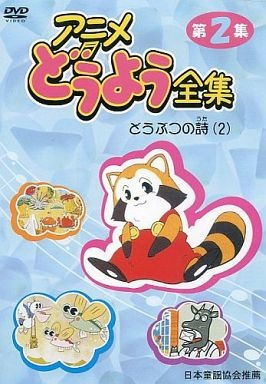 Nonton Anime Douyou Sub Indo