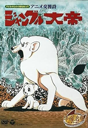 Nonton Anime Koukyoushi: Jungle Taitei Sub Indo