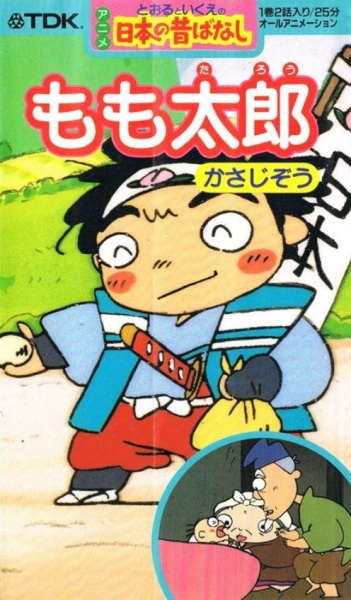 Nonton Anime Nihon no Mukashibanashi Sub Indo