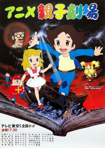 Nonton Anime Oyako Gekijou Sub Indo