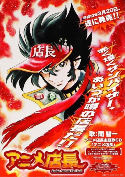 Nonton Anime Tenchou Sub Indo