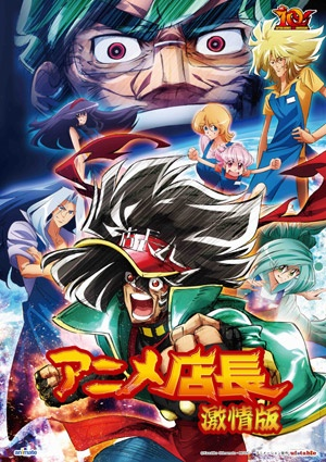 Nonton Anime Tenchou Movie Sub Indo