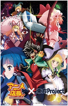 Nonton Anime Tenchou x Touhou Project Sub Indo