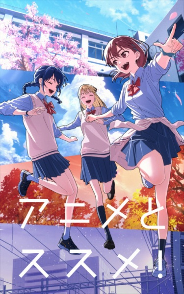 Nonton Anime to Susume! Sub Indo