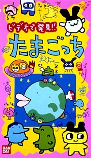 Nonton Anime TV de Hakken! Tamagotchi Sub Indo