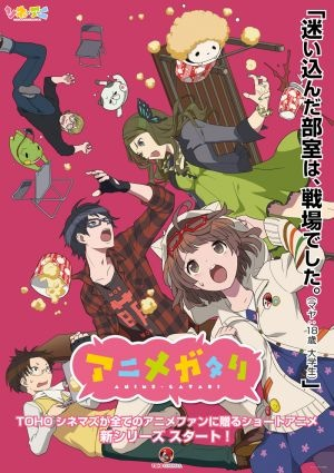 Nonton Animegatari Sub Indo