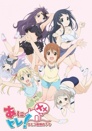 Nonton Anitore! XX: Hitotsu Yane no Shita de Sub Indo