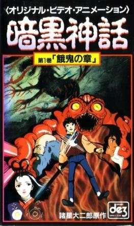 Nonton Ankoku Shinwa Sub Indo