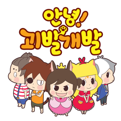 Nonton Annyeong! Goebalgaebal Sub Indo
