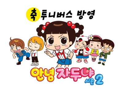 Nonton Annyeong Jadoo Sub Indo