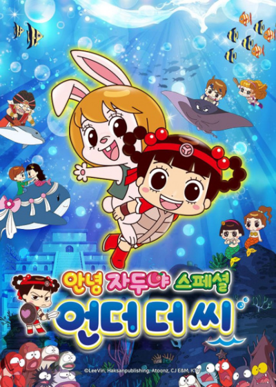 Nonton Annyeong Jadoo: Eondeo Deo Ssi Sub Indo