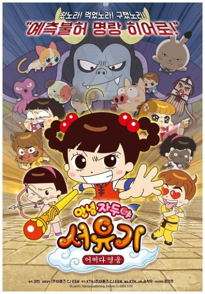 Nonton Annyeong Jadoo: Seoyugi Eojjeoda Yeong-ung Sub Indo