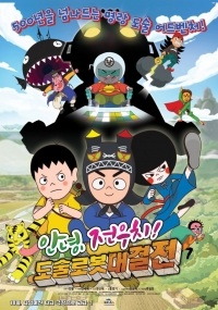 Nonton Annyeong, Jeonwoochi! Dosoolrobotdaegyeoljeon Sub Indo