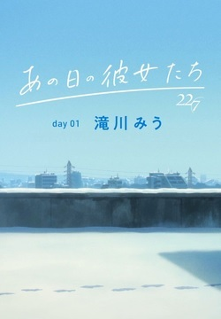 Nonton Ano Hi no Kanojo-tachi Sub Indo