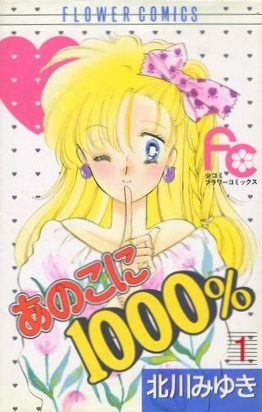 Nonton Ano Ko ni 1000% Sub Indo