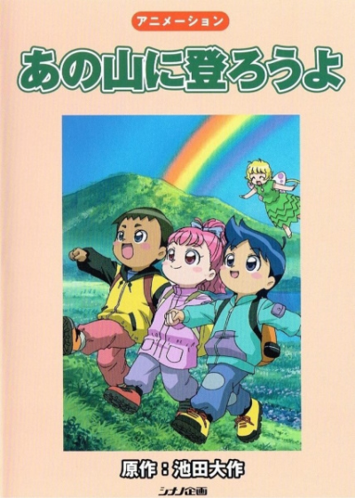 Nonton Ano Yama ni Noborou yo Sub Indo