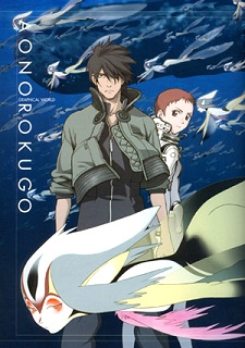 Nonton Ao no 6-gou Sub Indo