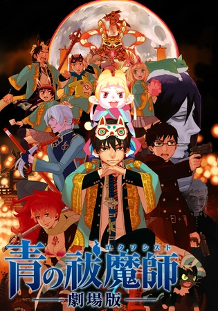 Nonton Ao no Exorcist Movie Sub Indo