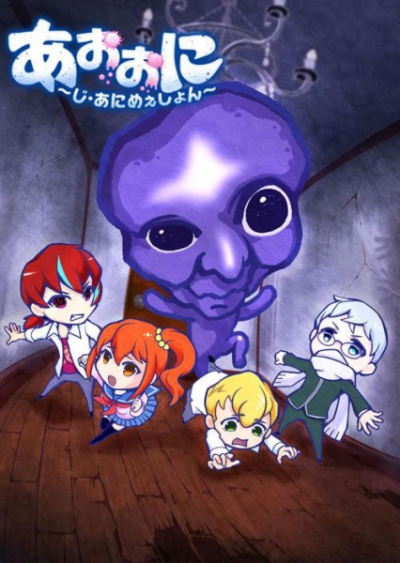 Nonton Ao Oni The Animation Sub Indo