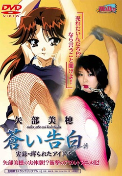 Nonton Aoi Kokuhaku Sub Indo