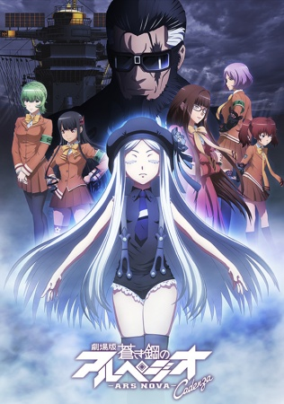 Nonton Aoki Hagane no Arpeggio: Ars Nova Movie 2 - Cadenza Sub Indo