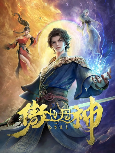 Nonton Aoshi Dan Shen Sub Indo
