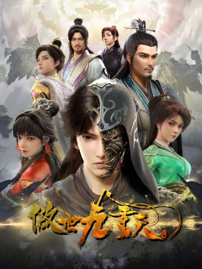Nonton Aoshi Jiuchong Tian Sub Indo