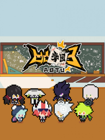 Nonton AOTU Xueyuan 3rd Season Sub Indo