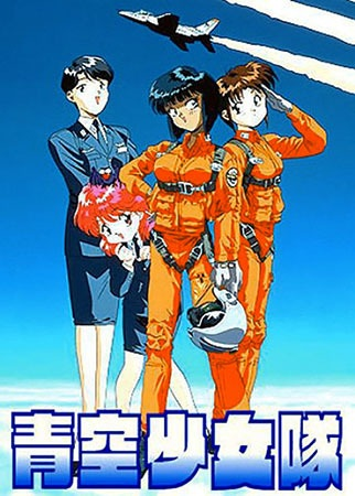 Nonton Aozora Shoujo-tai Sub Indo