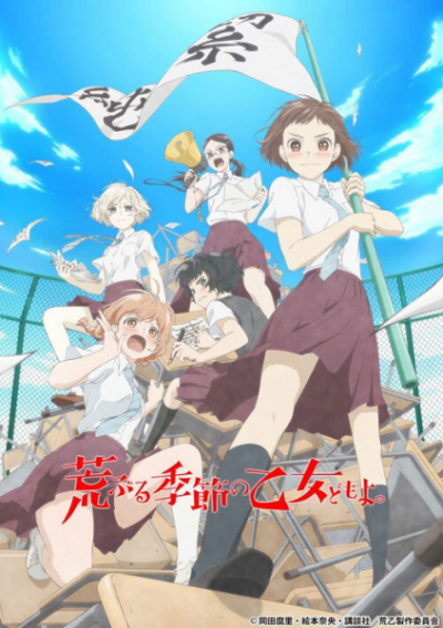 Nonton Araburu Kisetsu no Otome-domo yo. Sub Indo