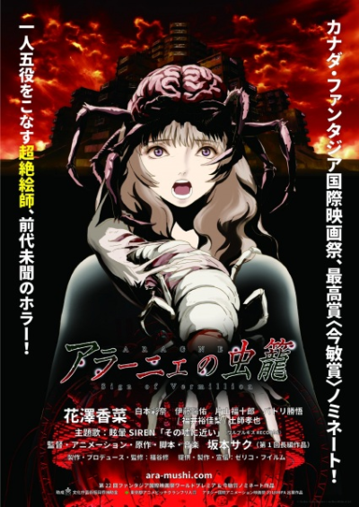 Nonton Aragne no Mushikago Sub Indo