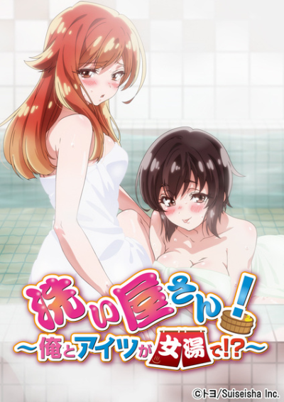 Nonton Araiya-san!: Ore to Aitsu ga Onnayu de!? Sub Indo