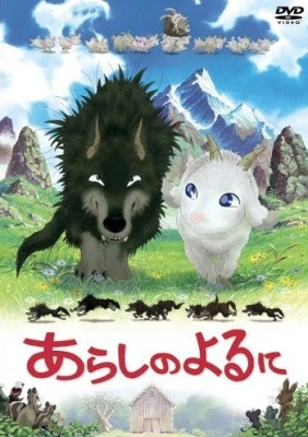 Nonton Arashi no Yoru ni Sub Indo
