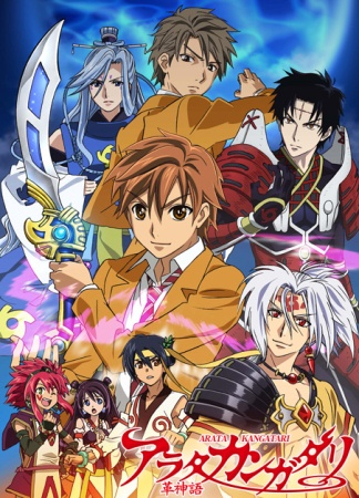 Nonton Arata Kangatari Sub Indo