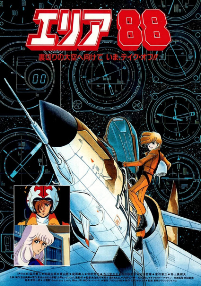 Nonton Area 88 Movie Sub Indo