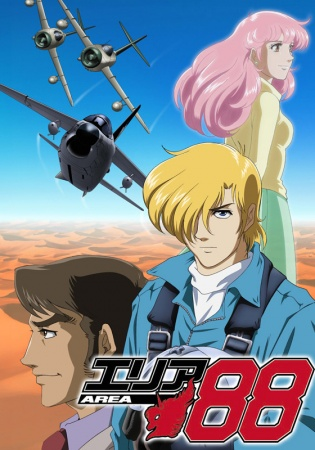 Nonton Area 88 (TV) Sub Indo
