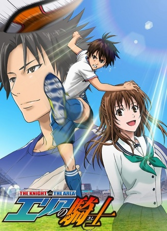 Nonton Area no Kishi Sub Indo
