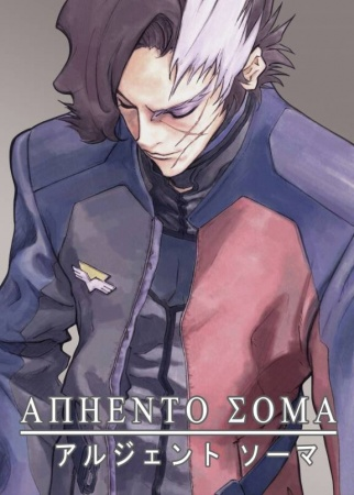 Nonton Argento Soma Sub Indo