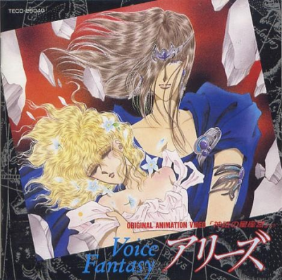 Nonton Aries: Shinwa no Seizakyuu Sub Indo